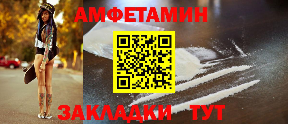 Елизово  Амфетамин  Вход с VPN  Amphetamine Premium 