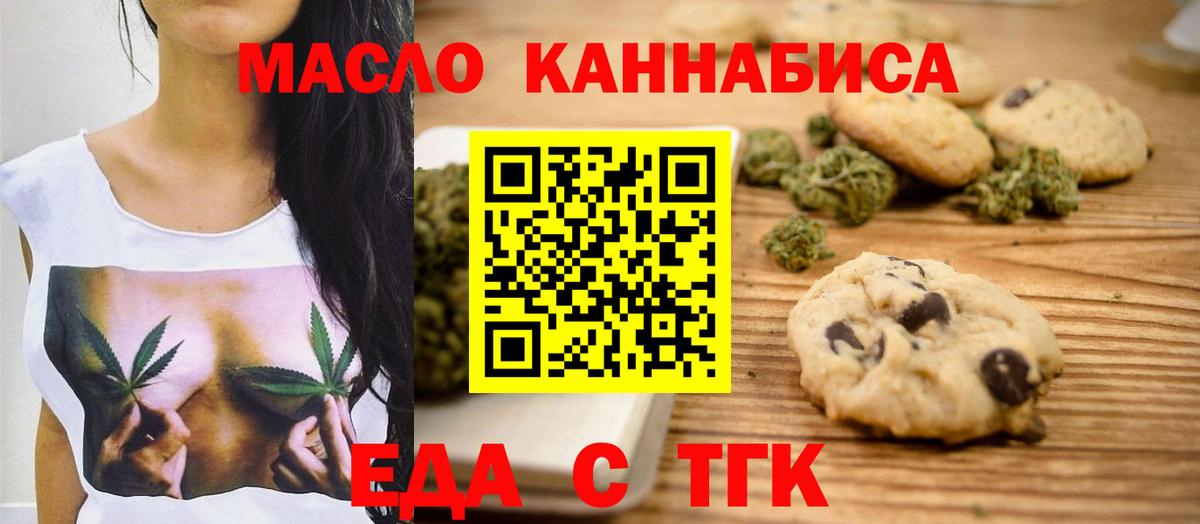 Елизово  Canna-Cookies конопля  Вход с VPN 