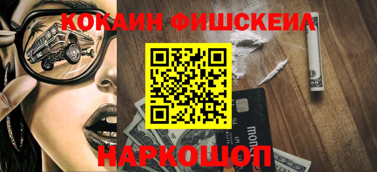 Кокаин 98% Елизово