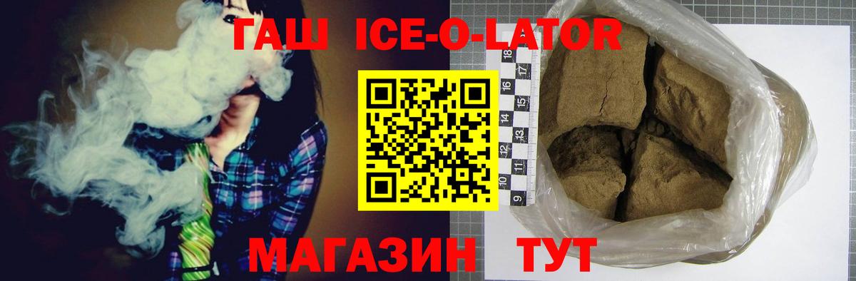 ГАШ Premium  ГАШ  Елизово  Вход с VPN 