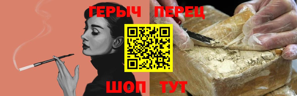 ГЕРОИН герыч  Вход с VPN  Елизово 