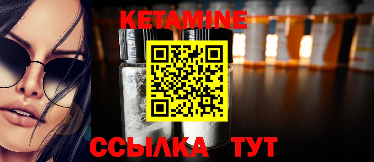КЕТАМИН VHQ  Вход с VPN  Елизово  Кетамин ketamine 