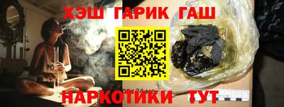 гашик Балашиха