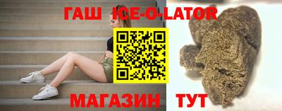 гашик Балашиха