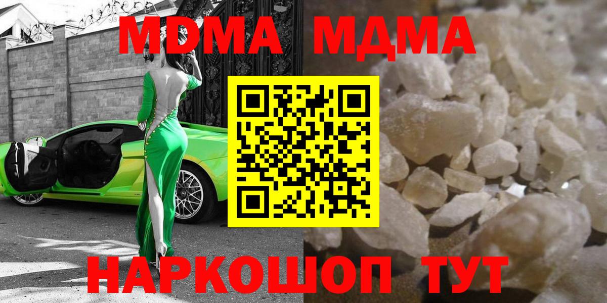 MDMA crystal  МДМА  Елизово  MDMA VHQ  Вход с VPN 