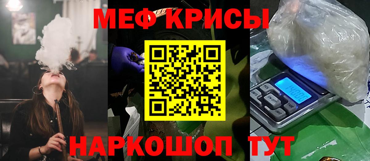 Меф  Вход с VPN  Елизово  МЯУ-МЯУ  Меф кристаллы  Меф mephedrone 