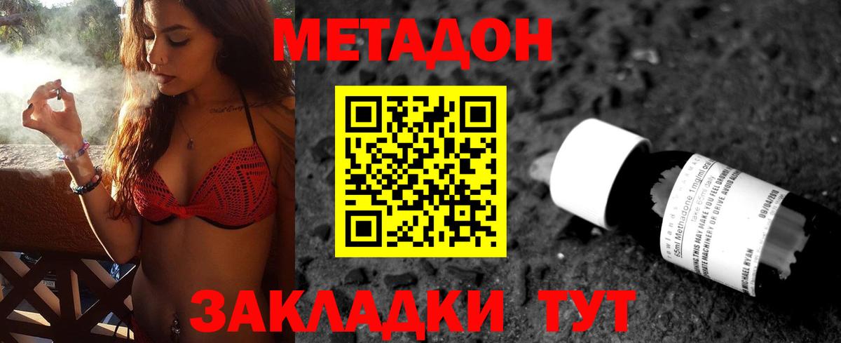 Елизово  МЕТАДОН VHQ  Вход с VPN 