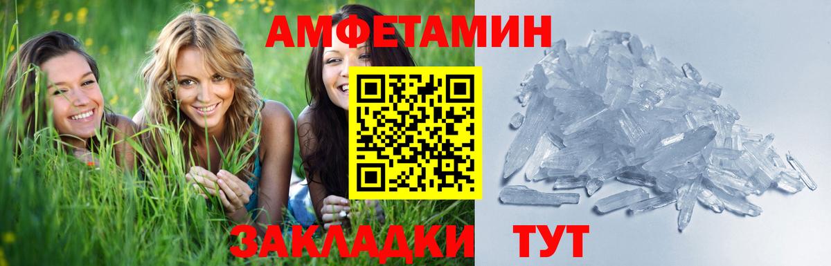МЕТАМФЕТАМИН мет Елизово