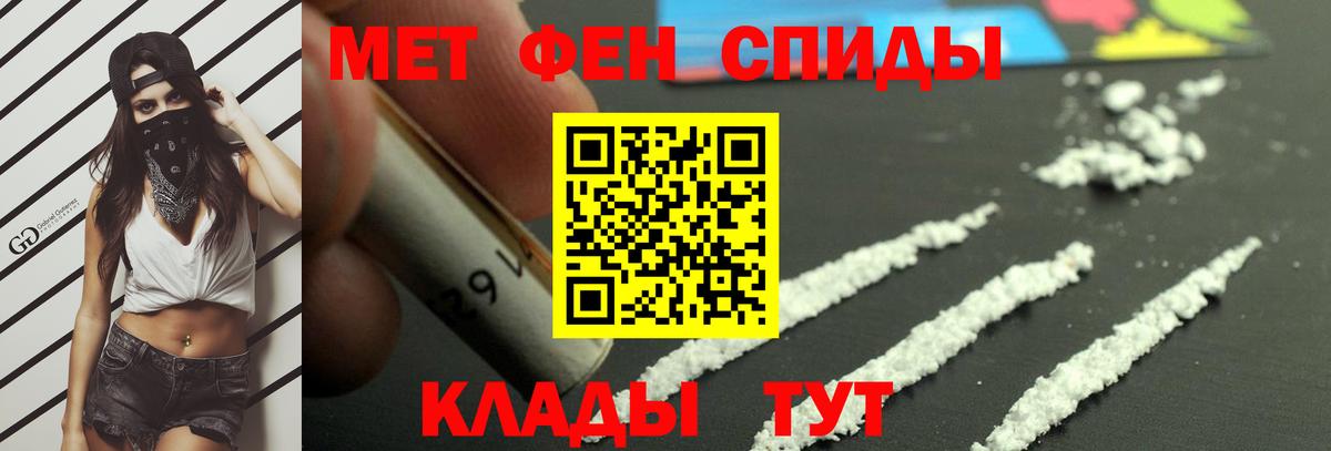 Метамфетамин  Вход с VPN  Метамфетамин кристалл  Елизово  Метамфетамин кристалл 
