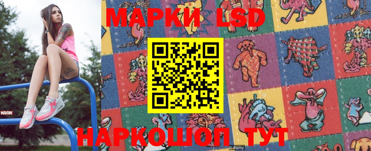 Наркотические марки 1,8мг Елизово