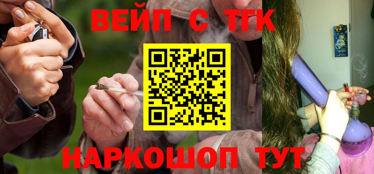 Дистиллят ТГК концентрат  Вход с VPN  Елизово 